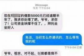 凤城专业要账公司